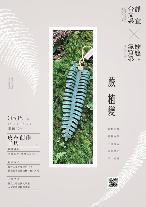皮革創作工坊圖片