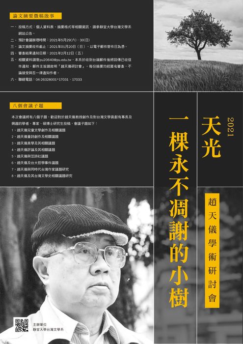 徵稿海報圖片