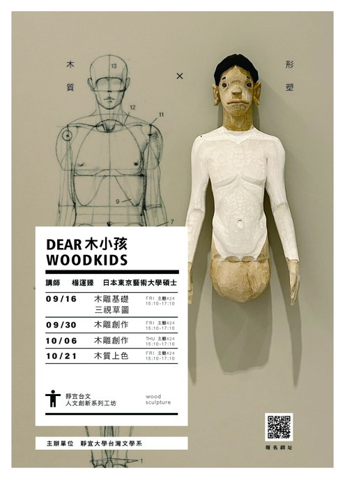 木小孩工作坊圖片