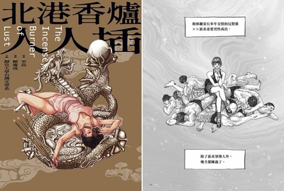 靜宜台文系台灣經典文學企劃《北港香爐人人插》轉譯作品入圍金漫獎。圖片(另開新視窗)
