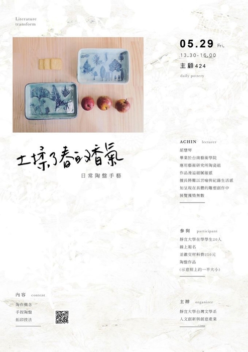 土揉了春的香氣圖片