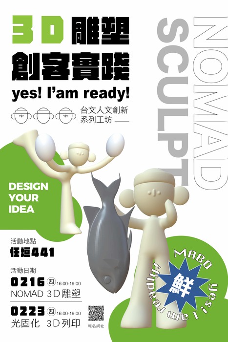 3D雕塑 創客實踐工坊圖片