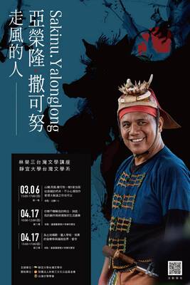 2025林榮三文學系列講座-撒可努圖片
