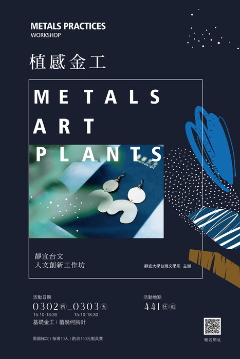 質感金工工坊圖片