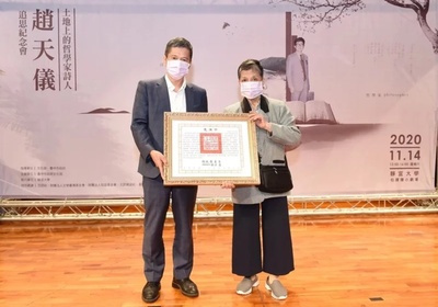 詩人趙天儀辭世 文化部長李永得頒褒揚令(另開新視窗)
