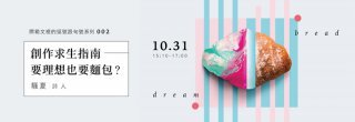 10/31(四)15:10 騷夏演講地址改至主顧706會議室圖片