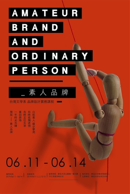 素人品牌圖片