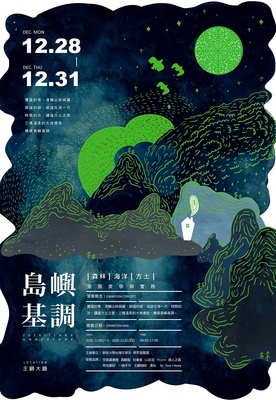 島嶼基調圖片