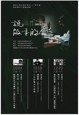 說故事的人