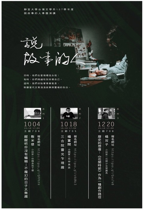 說故事的人圖片