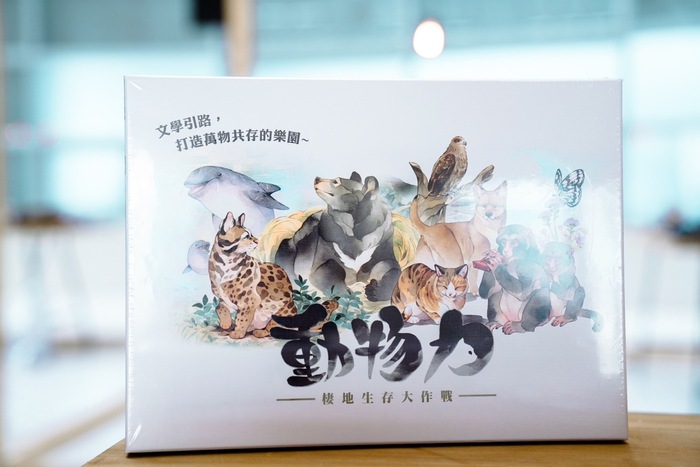 【產學合作】國立臺灣文學館 × 靜宜台文系 動物力——《棲地生存大作戰》動物文學桌遊圖片
