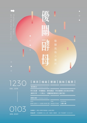 優關酵母圖片