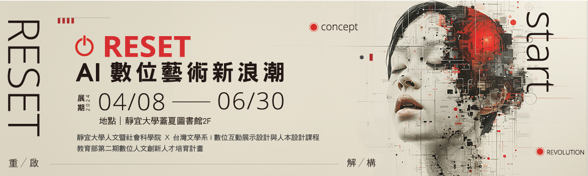 AI數位藝術新浪潮