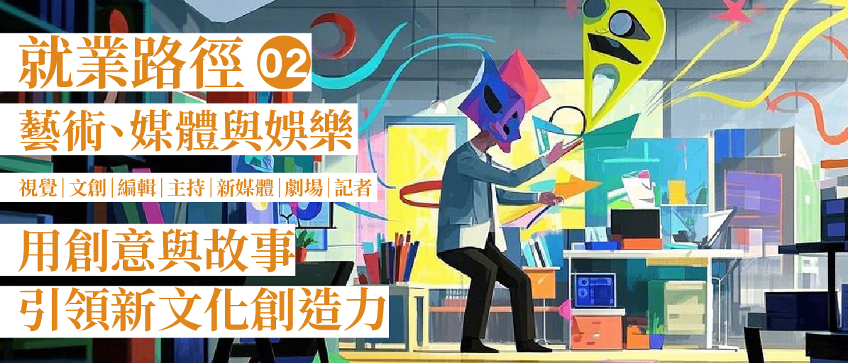 媒體娛樂