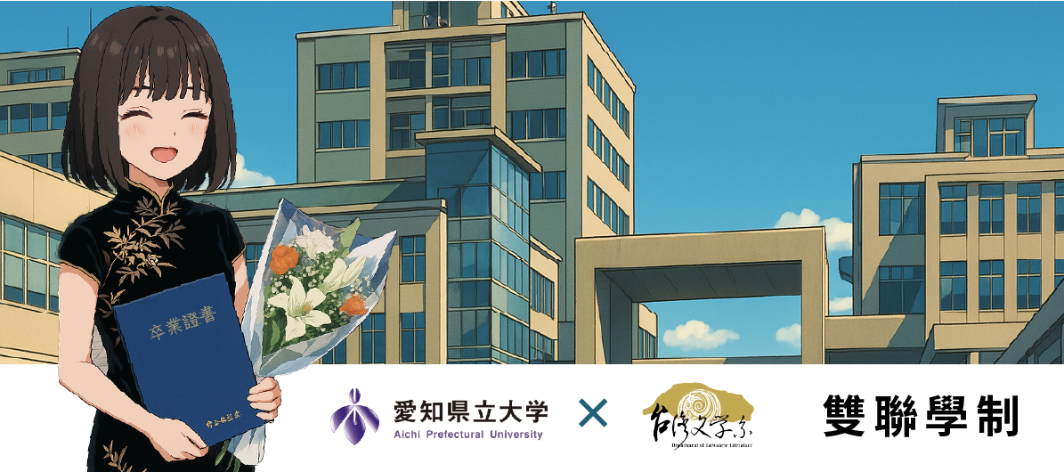 雙連
